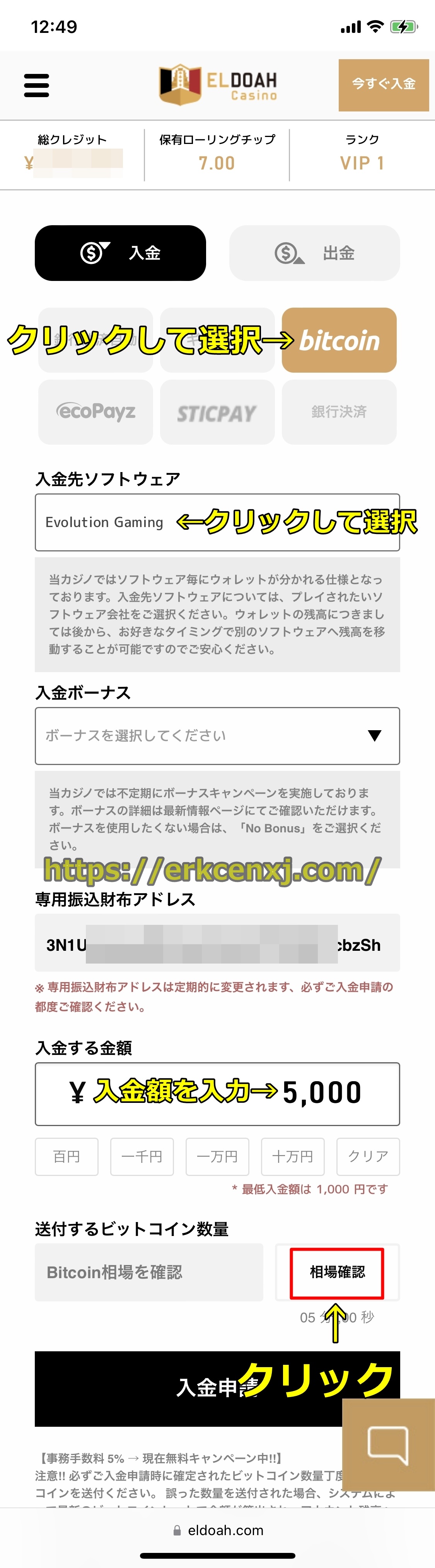 エルドアカジノ