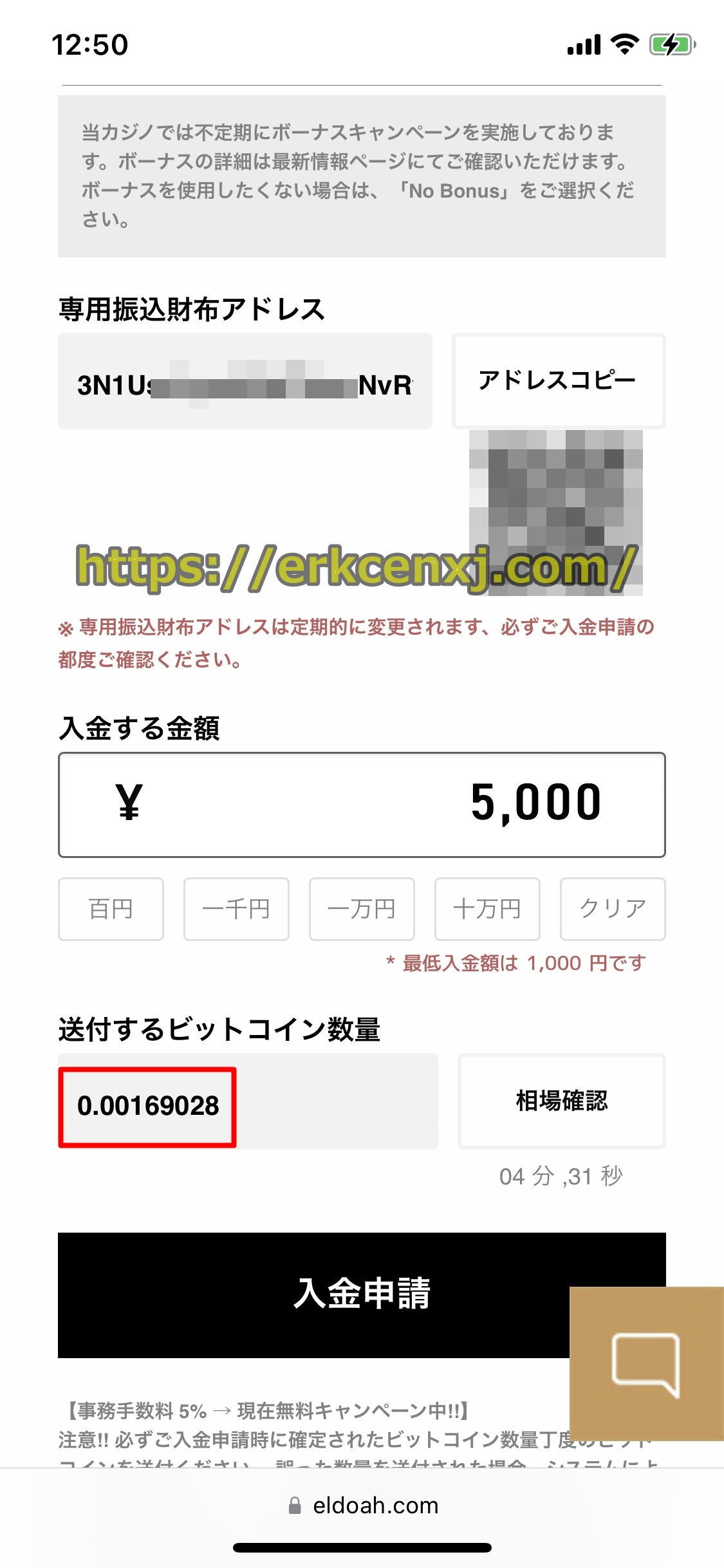 エルドアカジノ