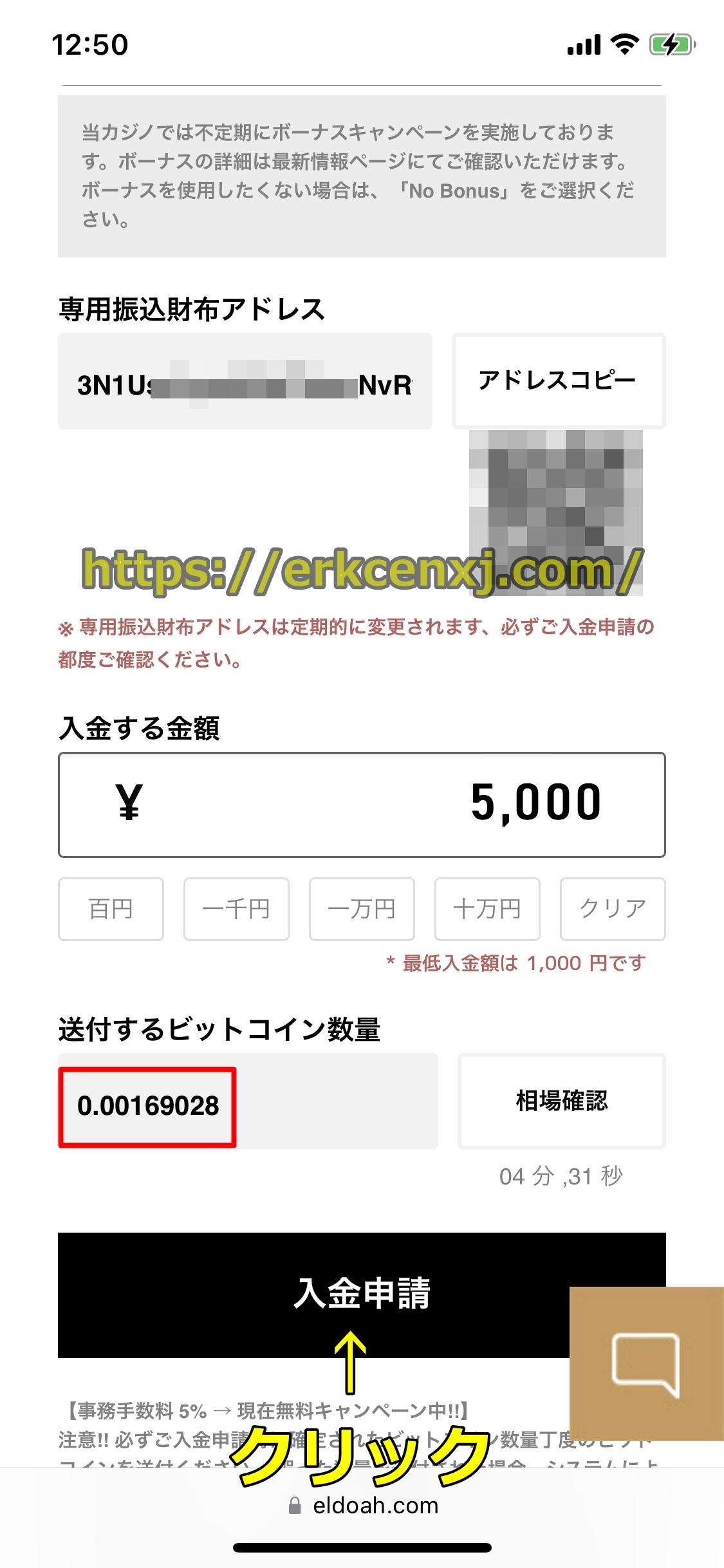 エルドアカジノ
