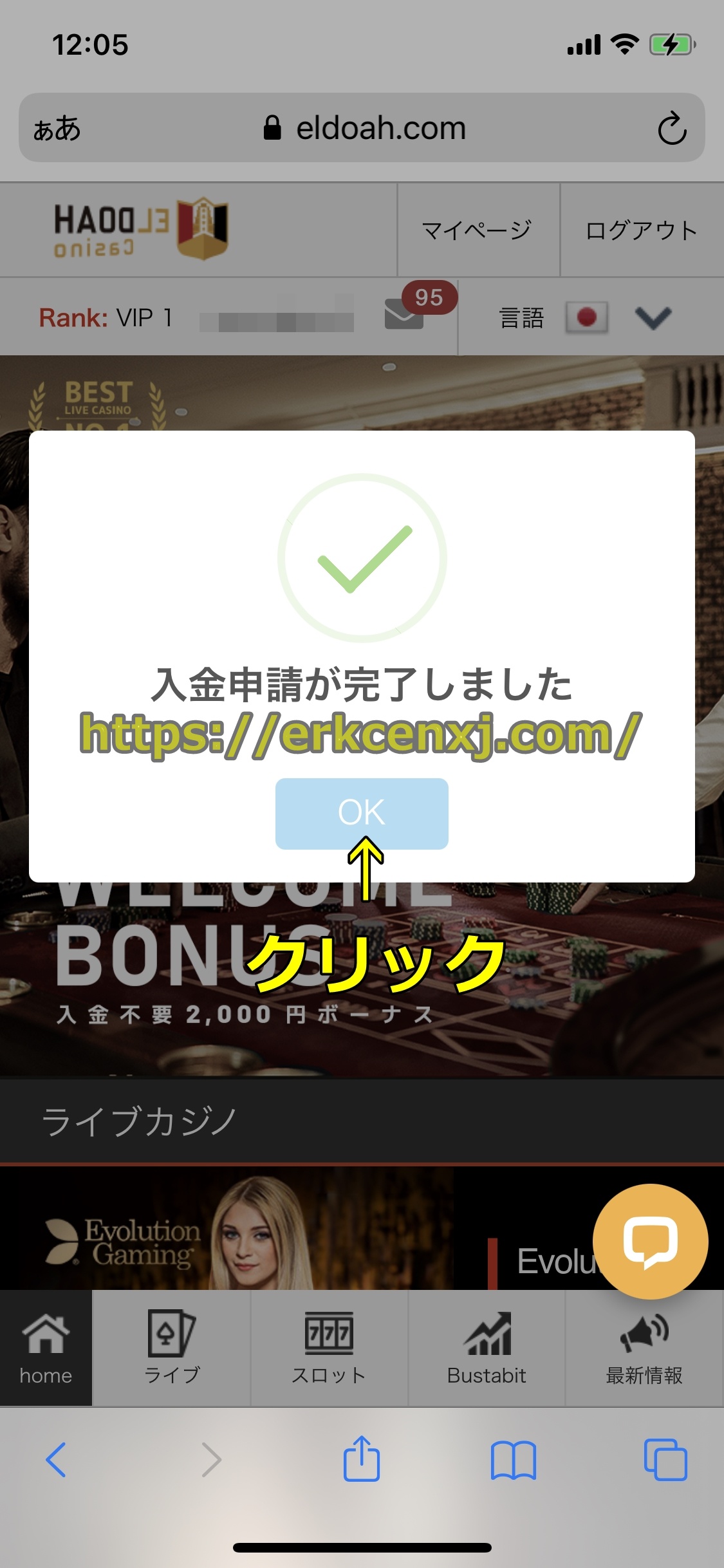 エルドアカジノ