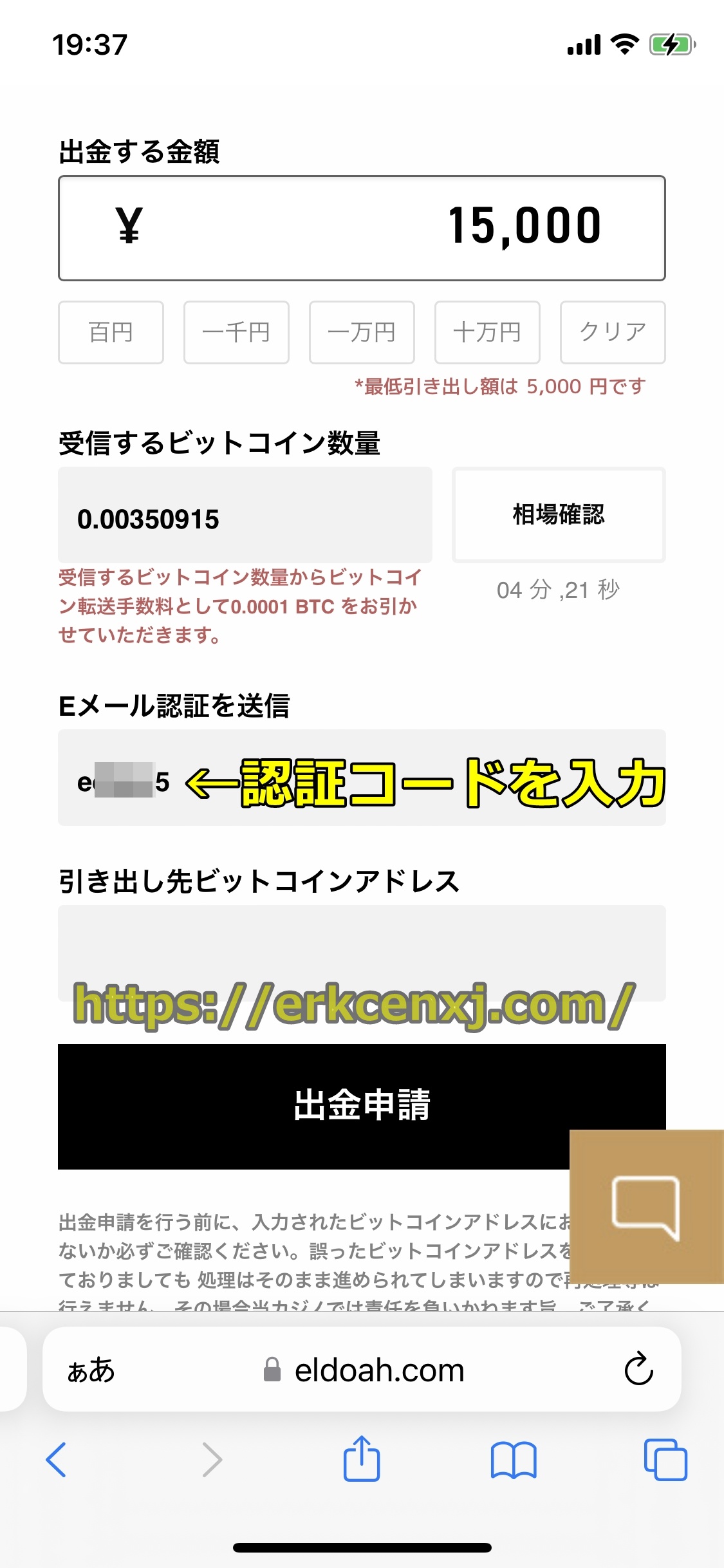 エルドアカジノ
