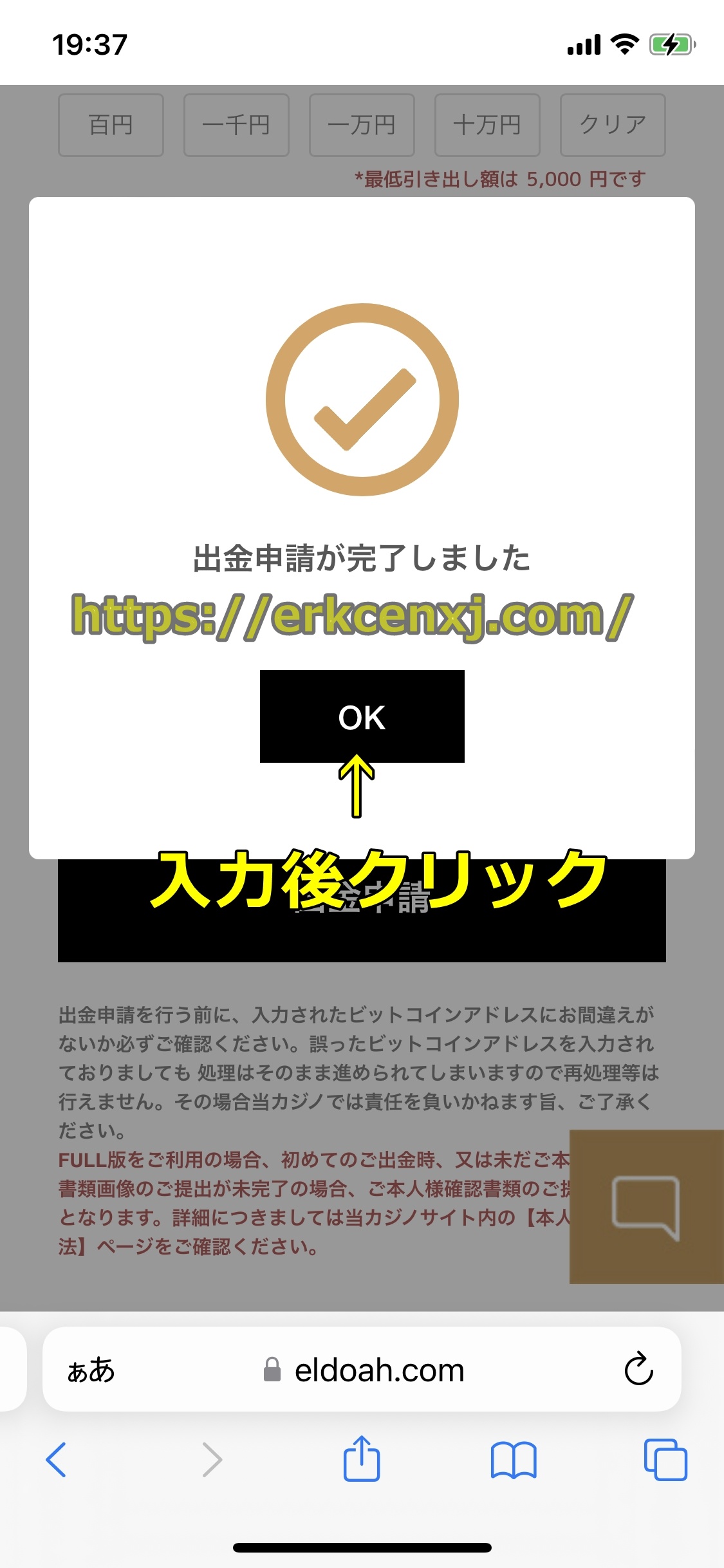 エルドアカジノ