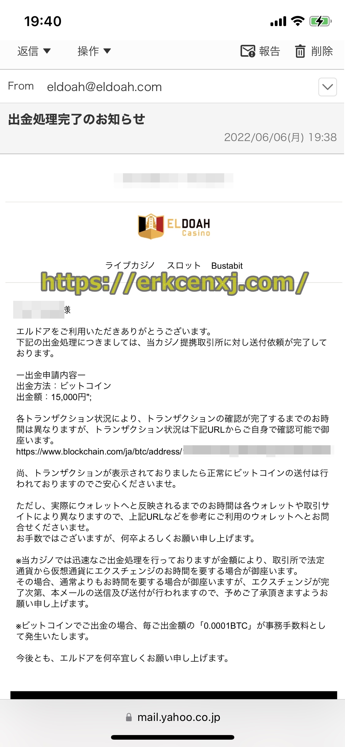 エルドアカジノ